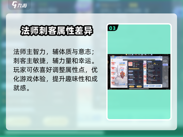 巴风特之怒🔥属性点加点攻略，轻松碾压boss！截图4