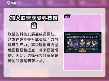 群星纪元🔥联盟玩法大起底，不看后悔！截图4