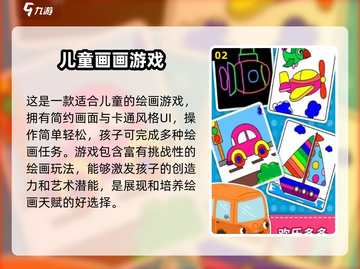 2025最受欢迎儿童画画游戏下载推荐🎨截图3