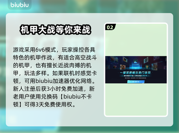 解限机游戏🔥超全玩法内容分享，速来🎉截图3