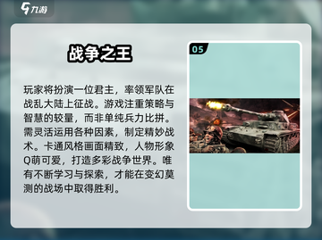 🔥2025战地手游TOP榜出炉！🎮🔥截图6