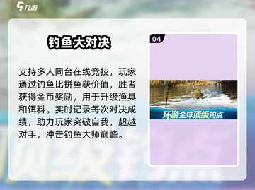 🎣2025最火十大钓鱼游戏TOP榜！截图5