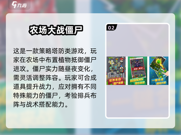 🔥2024高人气僵尸游戏推荐！🎮💥截图3