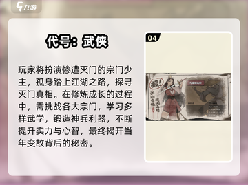 2024武侠吃鸡手游🔥大合集来袭！🎮截图5