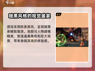 塔瑞斯世界🎨画质炸裂，视觉盛宴不容错过！🔥截图2