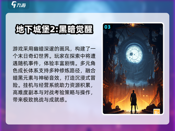 🔥2025最燃暗黑风游戏盘点！🎮截图4