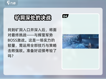 鸣潮⚡旧日之影任务触发攻略来啦！💥截图5