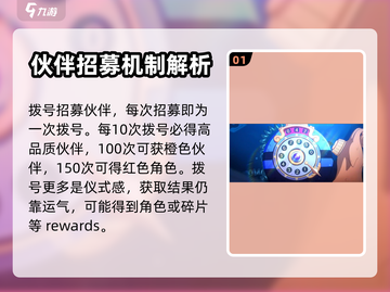 航海王壮志雄心🔥拨号玩法全揭秘！截图2