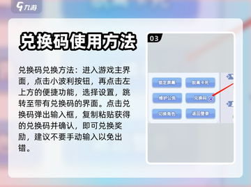 巴风特之怒🔥超值礼包码兑换方式大公开！截图4
