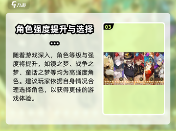 无尽梦回开局选谁？🔥角色搭配秘籍来了！截图4
