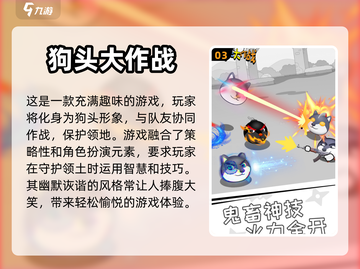 2024必玩🔥大作战游戏推荐🎮截图4