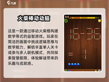 🔥2024超有趣火柴棒游戏推荐，玩法超赞！🎉截图5