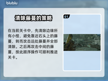 七日世界🔥大树打法攻略来了！快收藏💡截图2