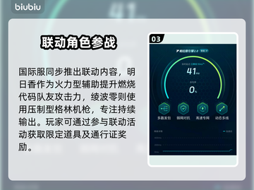 🎮胜利女神NIKKE大更新！8.7新内容曝光💥截图4