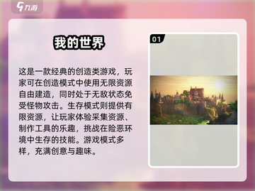 2024超🔥创造类手游合集💥玩家狂飙创意不容错过！截图2