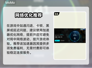 🔥《失落星船》马拉松加速器大揭秘！🚀截图5