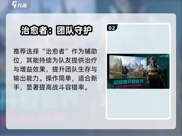 🔥七日世界最强阵容曝光💥截图3
