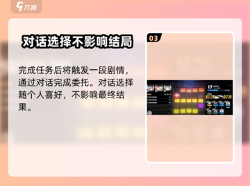 绝区零日🔥遇一善完成攻略💡截图4