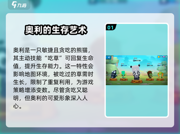 动物王者🔥熊猫奥利称霸游戏❗你不可错过的秘密基地！截图2