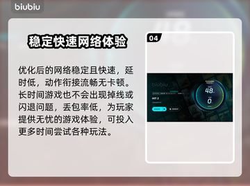 HIT2卡顿?❌用这款加速器轻松解决🔥截图5