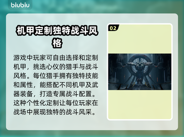 钢铁猎手🔥上线日期曝光，玩家必看！截图3