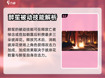 归龙潮醉笙技能大曝光！🔥原神玩家必看✨截图3