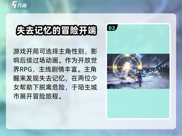 鸣潮登录💥超简单！手把手教你快速进入游戏🔥截图3