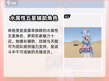 原神4.7版本🔥新角色揭晓！不容错过的超强阵容✨截图3
