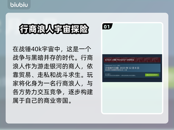 战锤40k行商浪人发售时间🔥揭秘🎉截图2