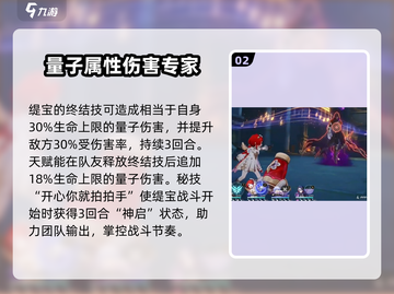 崩坏星穹铁道：缇宝技能玩法大曝光！💥截图3