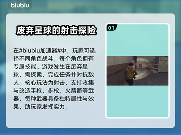 死亡边境2加速教程⚡让你秒变高手！🎮截图2