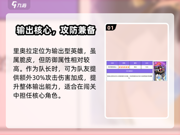 《众神派对》里奥拉技能曝光！💥截图2