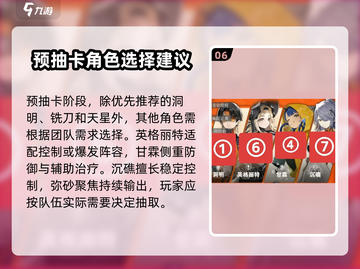新月同行🔥预抽卡选什么？必看攻略✨截图7