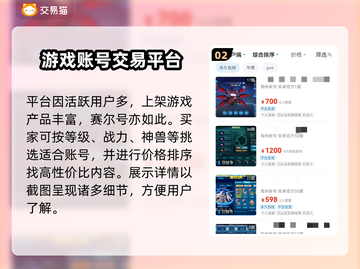赛尔号账号哪里买？🔥安全平台推荐！截图3