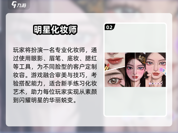 🔥2025最火化妆捏脸游戏TOP5✨截图3