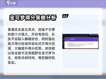 宝可梦大集结密勒顿🔥超强强度分析来啦！截图3