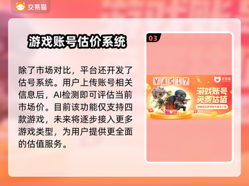 三国杀账号交易平台🔥优质渠道推荐！👇截图4
