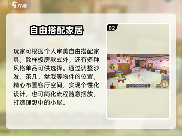 《沙石镇时光》建房神操作🏡截图3