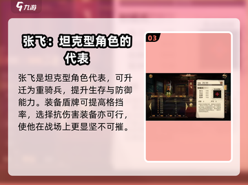 建安外史武将升迁推荐🔥助你称霸游戏❗截图4