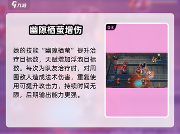 明日方舟遥技能曝光！🔥截图4