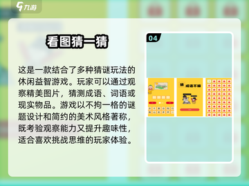 🔥2025最🔥猜明星手游下载链接来了！💥截图5