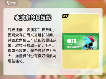 动物王者雅拉🔥超详细玩法攻略，轻松制霸游戏！🎮截图4