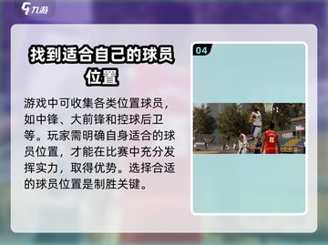 热血美职篮🔥上线时间曝光，篮球爱好者必玩🎉截图5