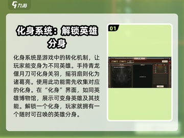 三国群英传国战版🔥化身玩法大起底！💡截图2