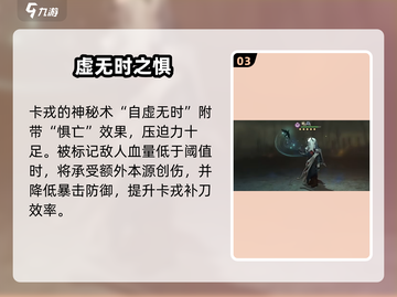 《重返未来1999卡戎技能曝光！🚀》截图4