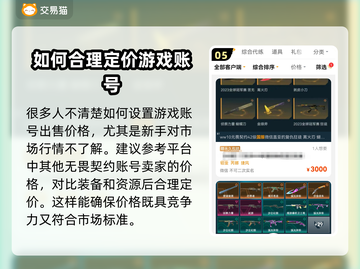 无畏契约🔥国服账号交易平台推荐👇截图6
