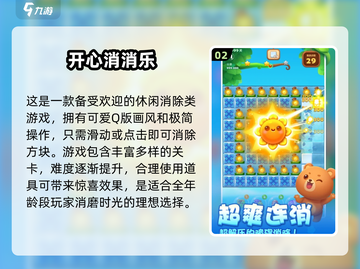 🔥2025年超好玩单机小游戏排行榜✅截图3