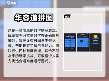 2024超🔥滑动拼图游戏推荐🎉📌截图4