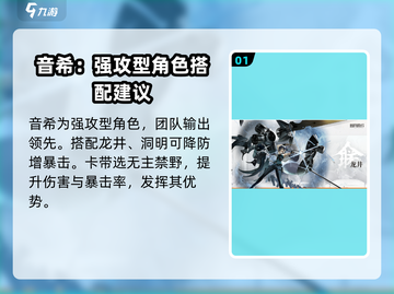 新月同行🔥六星角色精选指南，必看！截图2