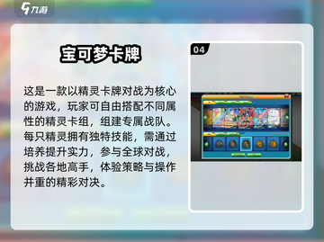 🔥2025正版宝可梦手游来袭！🎮必玩推荐🔥截图5
